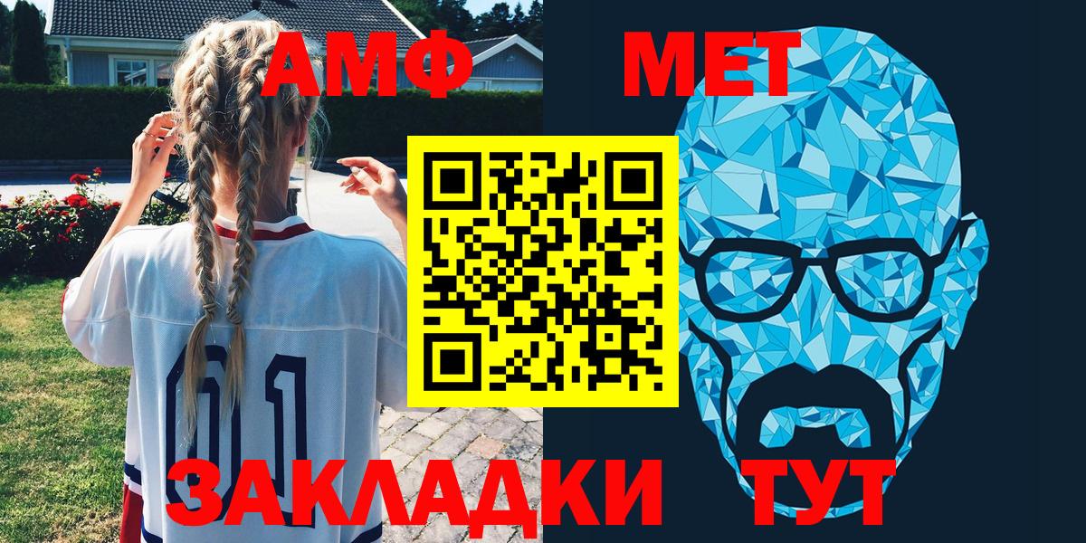 Амфетамин Premium  АМФ  Кировск  АМФ  Вход с VPN 