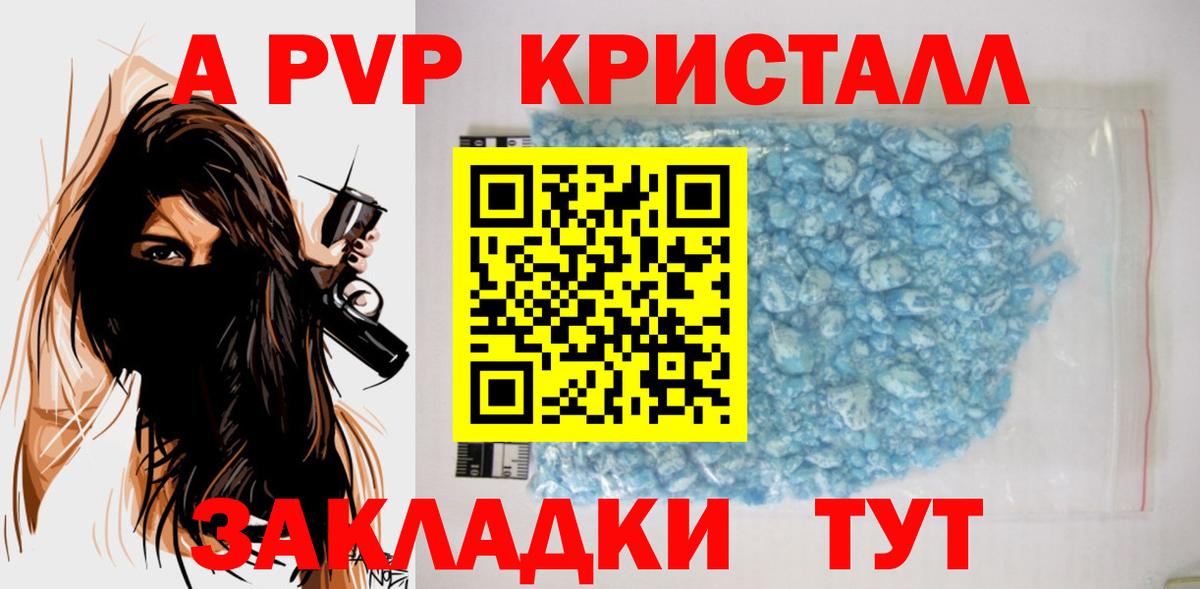 Alpha PVP СК  Вход с VPN  цены   Alpha-PVP Crystall  Кировск 
