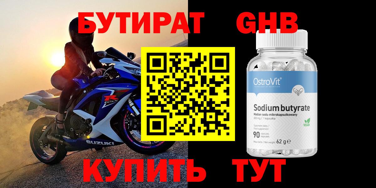 ГАШ  Каннабис  МЕФ   Метамфетамин  Alpha PVP СОЛЬ кристаллы  МЕТАДОН  Вход с VPN  Кировск  COCAIN 