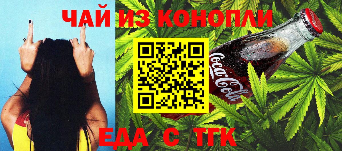 Печенье с ТГК конопля  Вход с VPN  Кировск 
