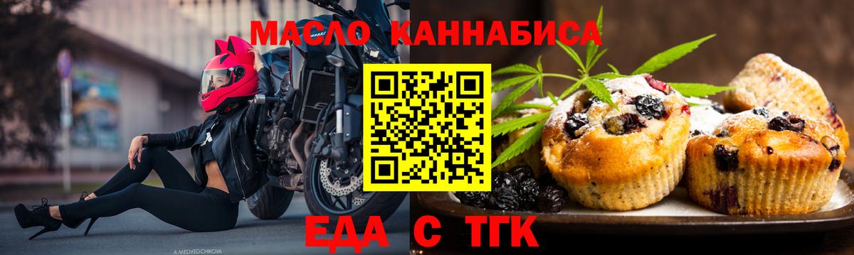 Canna-Cookies марихуана Кировск