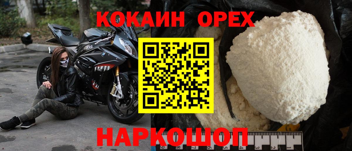 купить наркотики цена  Кокаин 98%  Вход с VPN  Кировск  COCAIN 99% 