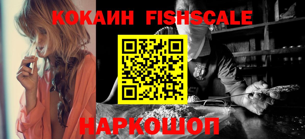 Cocaine Колумбийский Кировск