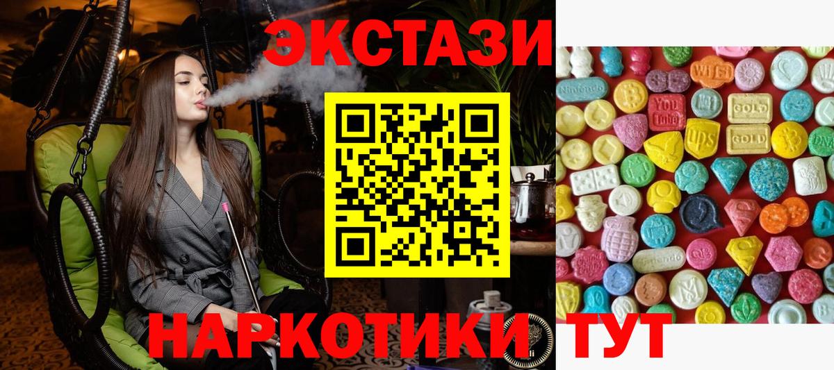 Ecstasy 280 MDMA  Ecstasy диски  Вход с VPN  Кировск 
