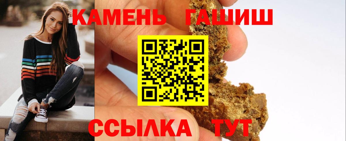 Кировск  ГАШИШ 40% ТГК  Гашиш  Вход с VPN  ГАШ AMNESIA HAZE 