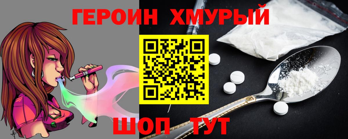 Кировск  Героин герыч  Вход с VPN 