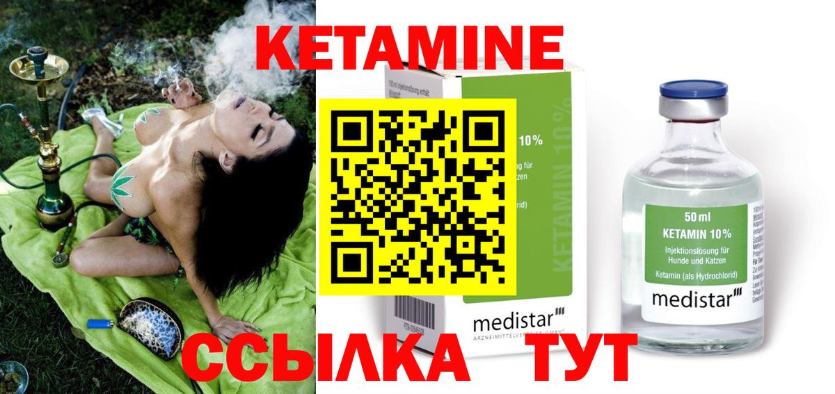 КЕТАМИН VHQ  КЕТАМИН ketamine  Вход с VPN  Кировск 