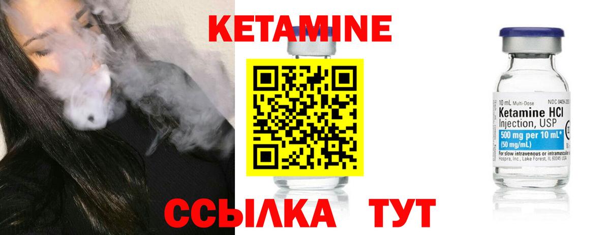 КЕТАМИН ketamine Кировск