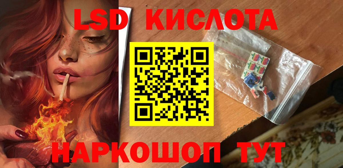 ЛСД экстази кислота Кировск