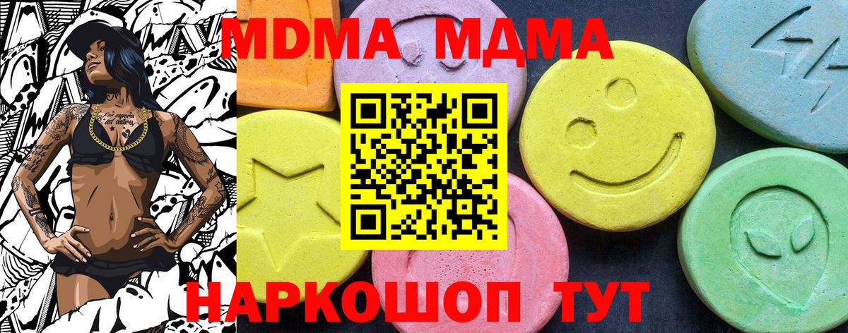 Кировск  MDMA молли  Вход с VPN  МДМА  MDMA VHQ 