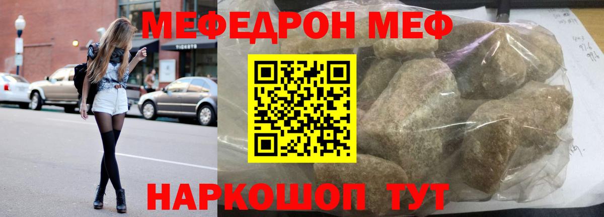 Меф кристаллы Кировск