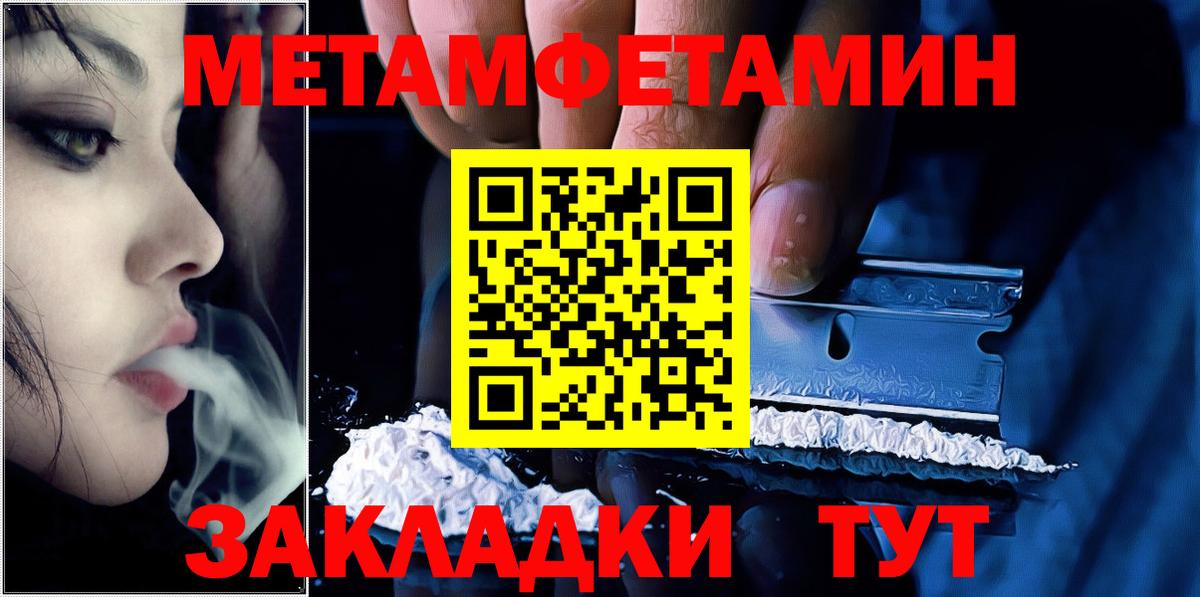МЕТАМФЕТАМИН кристалл  МЕТАМФЕТАМИН кристалл  Первитин  Вход с VPN  Кировск 