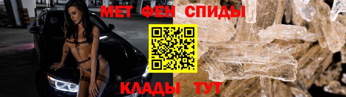 Первитин кристалл Кировск