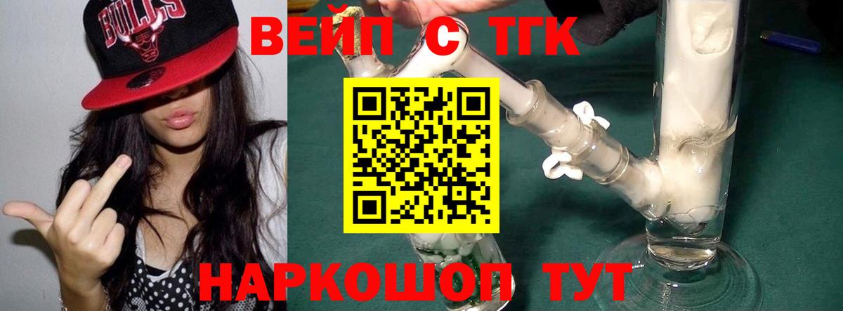 Дистиллят ТГК концентрат  Вход с VPN  Кировск 