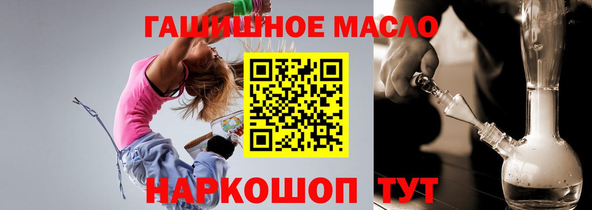 ТГК Wax Кировск